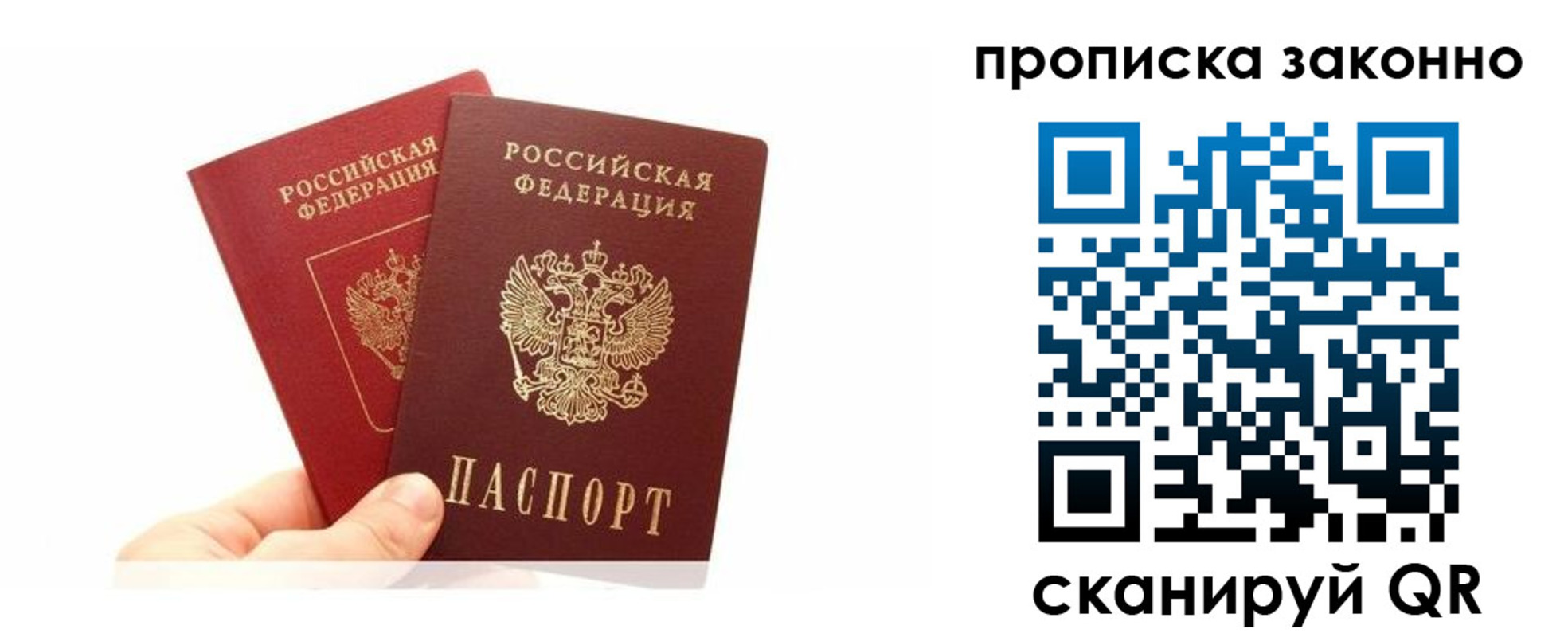 прописка в квартире в Шимановске