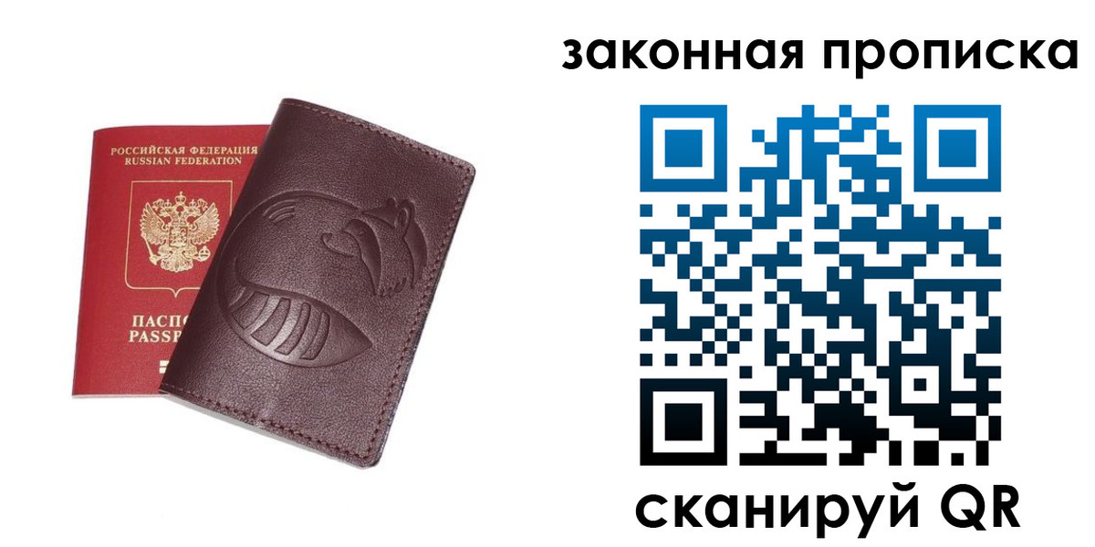 временная регистрация адрес в Шимановске