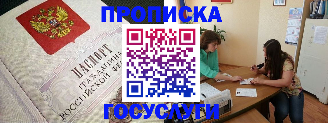 миграционный учет в Шимановске