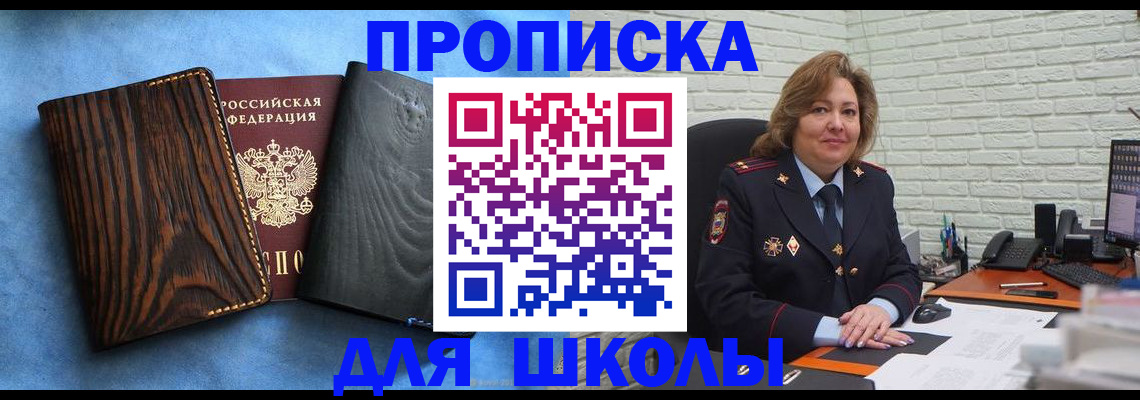 временная регистрация адрес в Шимановске